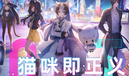 猫之城2v1.0.23截图