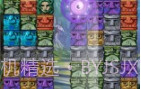 全民爱消除手游v1.9截图