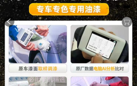 乐行购v1.9截图