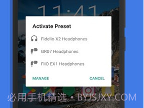 微调音量v1.5截图