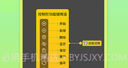 懒猫自动点击器V2.0.12.7截图