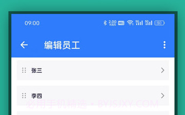 店长记工时v1.8截图
