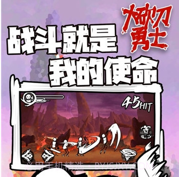 大砍刀勇士v1.14截图