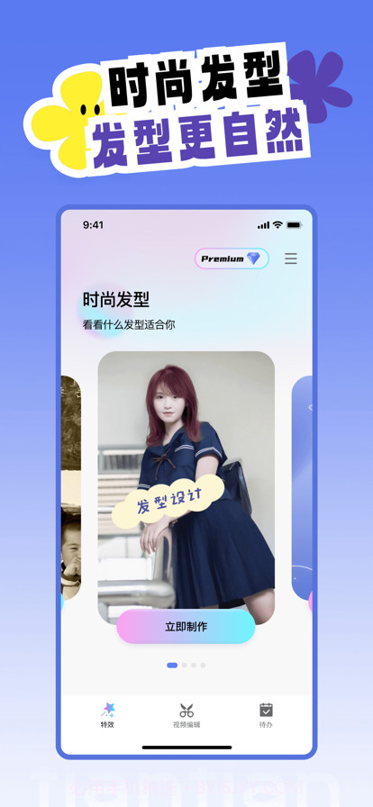 天天炫拍1.0.5截图