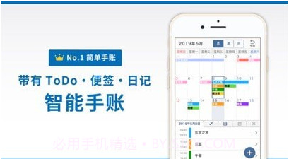 智能手账v5.3.9截图