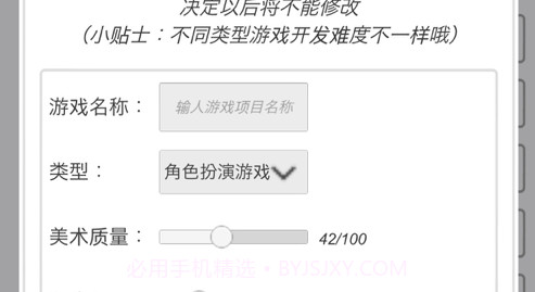 广告模拟器v1.9截图