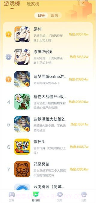 780游戏盒无限时间5.0.16截图