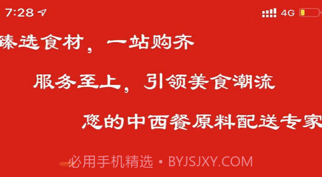 臻食汇v3.3.8截图