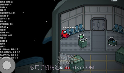 among us手游V2018.8.8截图