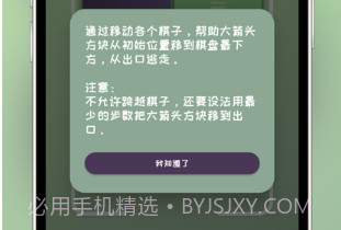 谜雾之路v1.9截图