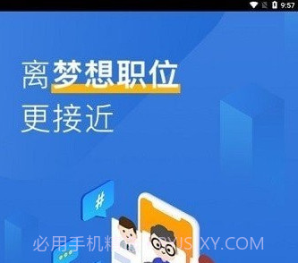 南网微招聘v1.2.4.14截图