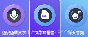 专业手机录音机v1.9截图