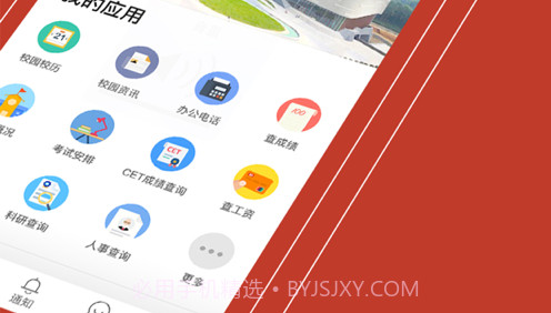 掌上浙音v6.7.11截图
