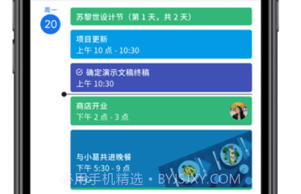 Google日历v22.39.11截图