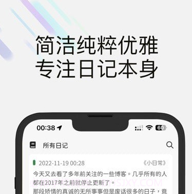 此刻日记v1.1.18截图