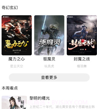 逐笔小说v1.14截图