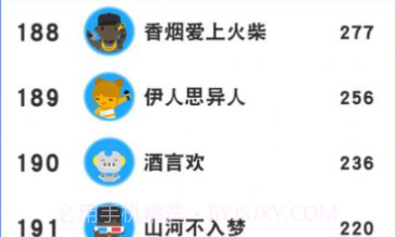你猜得出歌名吗v0.9截图