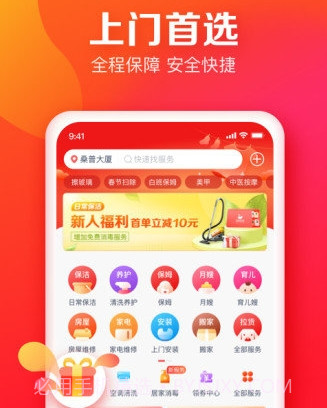 天鹅到家v8.0.11截图