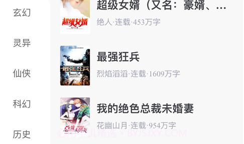 被窝小说v1.0.10截图