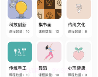 优课伴学平台v1.0.5截图