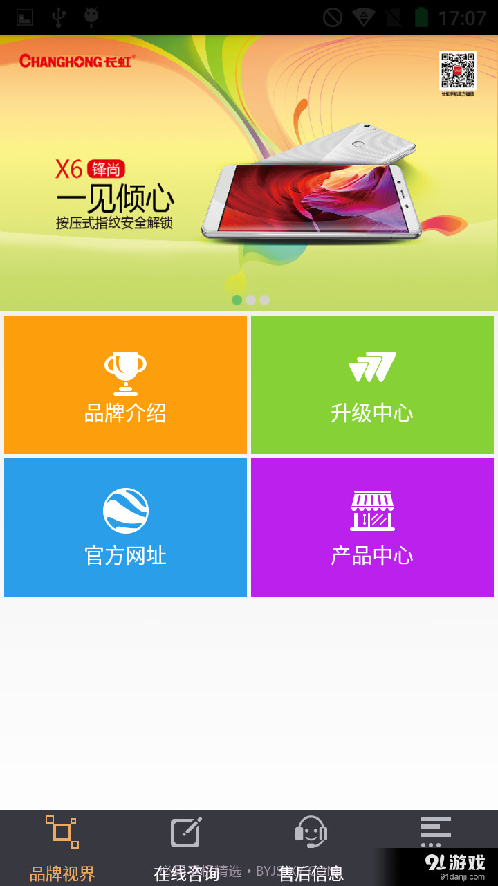 用户中心1.10.18截图