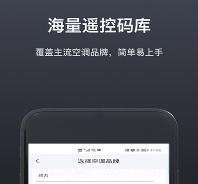 遥控器电视盒子v2.3.14截图
