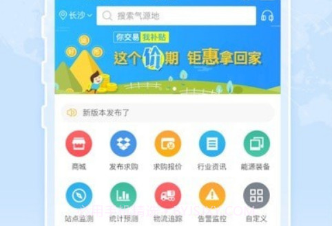 好气网v1.5.15截图