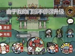 我的门派天机阁v1.0.6截图