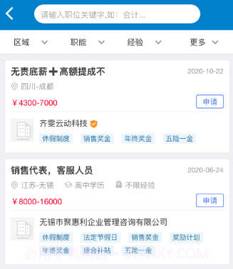 蓝领找工作网v1.12截图