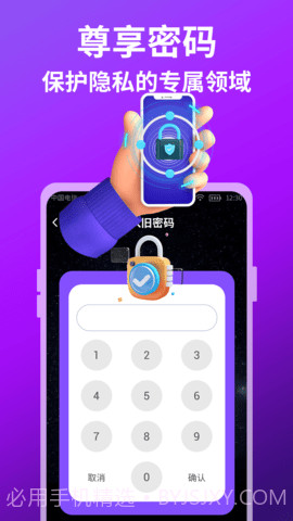 隐藏游戏保险箱最新版2.3.5截图