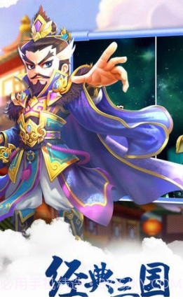 蛮将三国v1.0.12截图