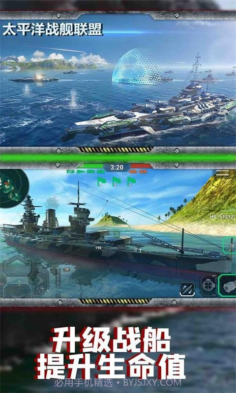 太平洋战舰联盟v2.0.13截图