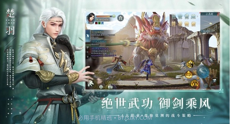 幻世九歌版v1.2.16截图