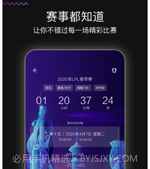 小时光提醒v0.8.13截图
