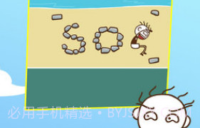 史小坑！活下去！v1.1.7截图