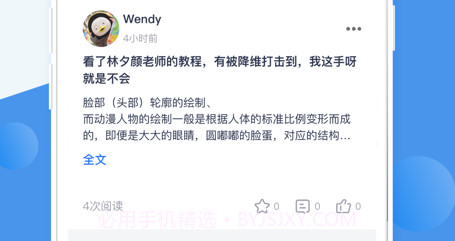 手绘圈子v1.8截图