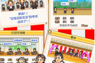 口袋学院物语v1.7截图