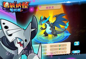 口袋妖怪ios单机版V1.17.8截图