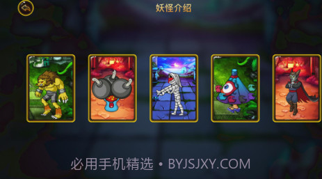 万圣夜无双决战到底v1.9截图