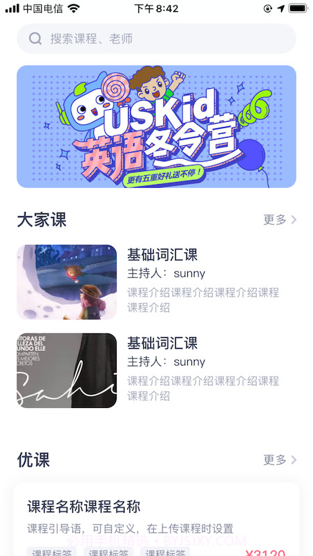 话言话语v1.4.13截图