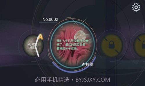癌症医生v1.0.6截图