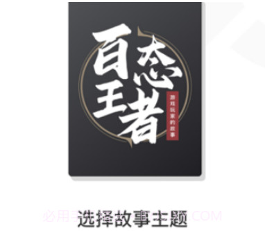 王者百态营地v1.0.8截图