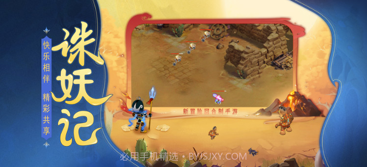 诛妖记v1.9截图