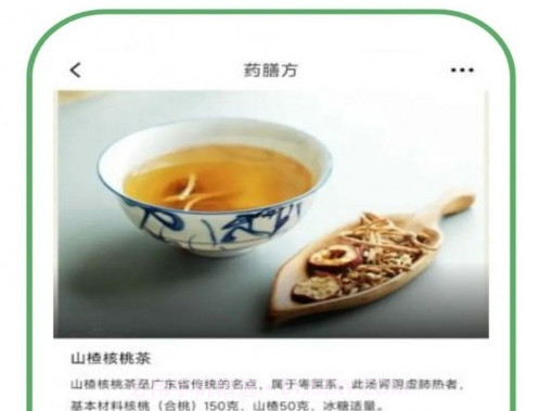 村品药膳坊v1.0.11截图