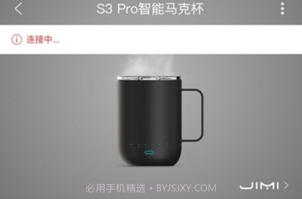 唯思图保温杯VSITOOv1.0.8截图