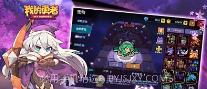 我的勇者v7.1.6截图