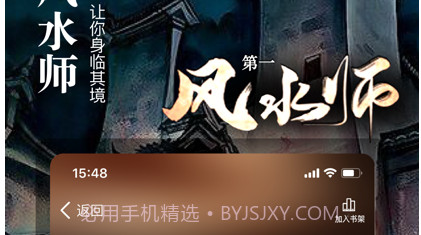 真香小说v2.3.11截图