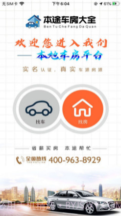 本途车房大全v2.3.11截图