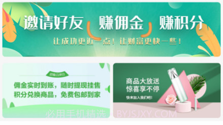 阳集云购v1.25.41截图