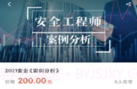 建优鲁班学堂v4.9.6截图